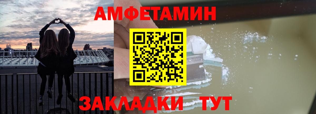 Amphetamine  Вход с VPN  Ногинск  АМФ Premium 