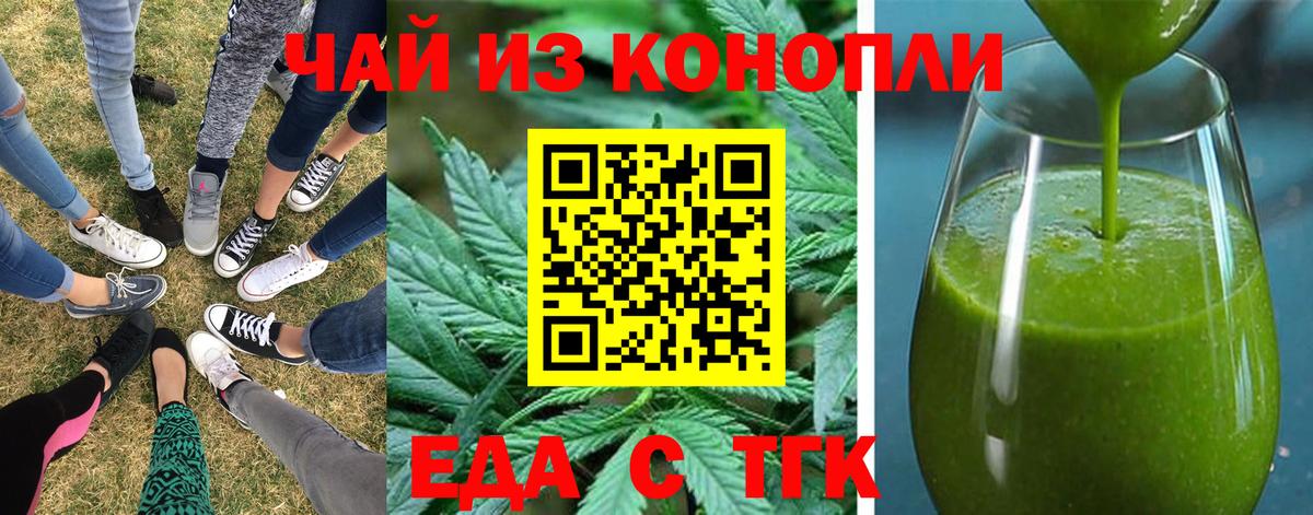 Canna-Cookies марихуана Ногинск