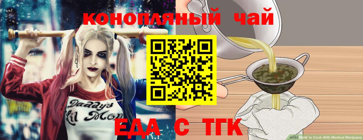Ногинск  Canna-Cookies конопля  Вход с VPN 