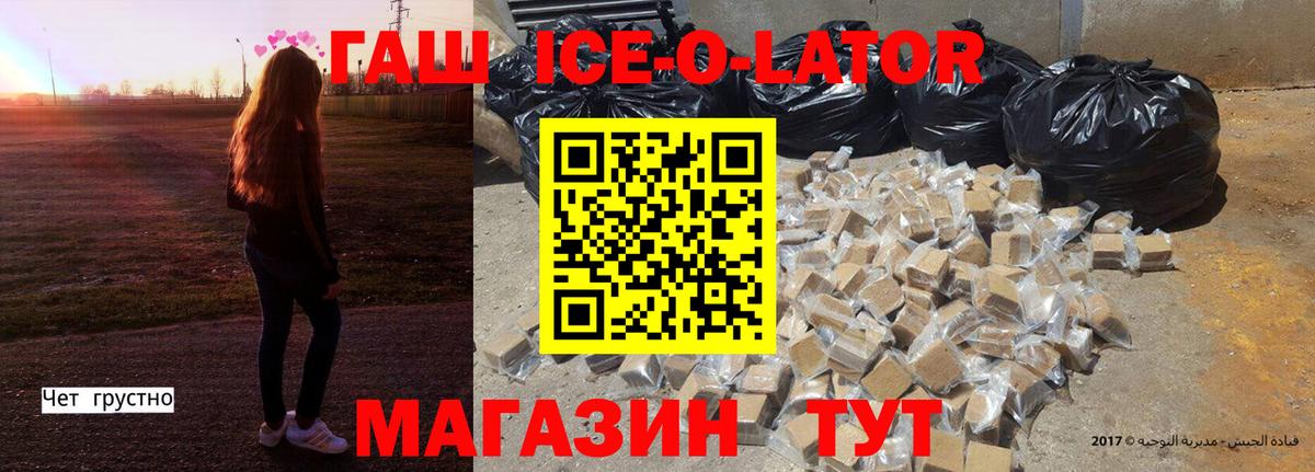 Ногинск  ГАШ индика сатива  ГАШИШ гашик  Вход с VPN 