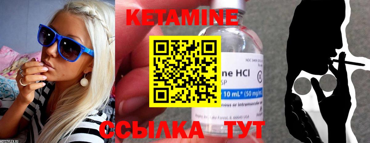 Ногинск  КЕТАМИН ketamine  Вход с VPN 