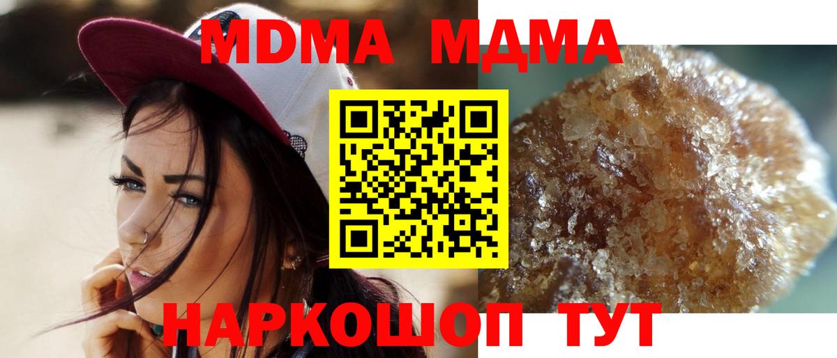 MDMA  Вход с VPN  Ногинск  MDMA VHQ 