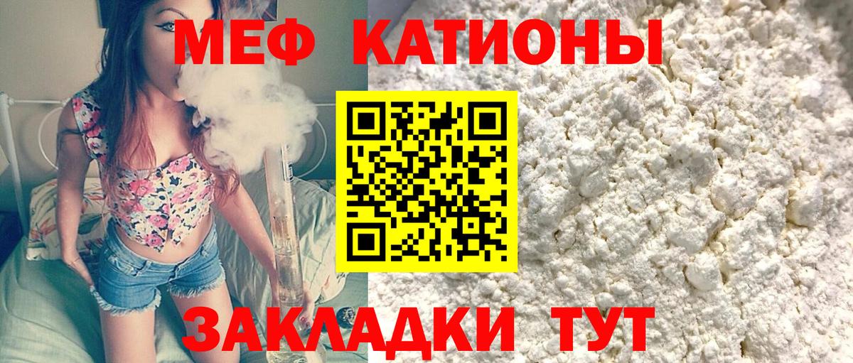 МЕФ мука  Вход с VPN  МЯУ-МЯУ mephedrone  Меф  хочу наркоту  Ногинск 