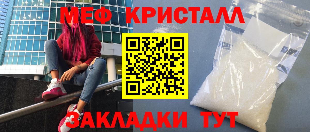 МЕФ мука Ногинск