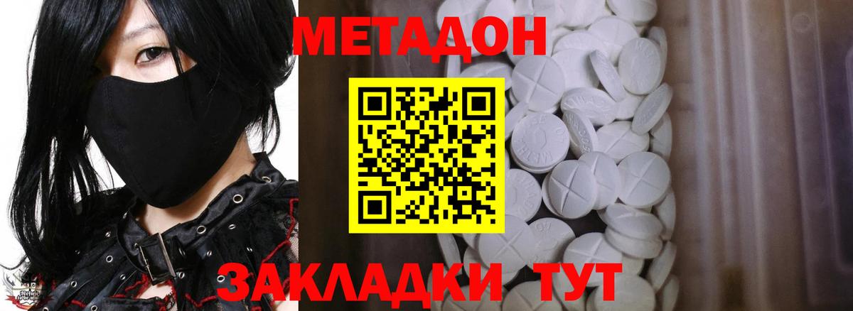 Ногинск  Метадон мёд  МЕТАДОН белоснежный  KRAKEN маркетплейс  Вход с VPN 