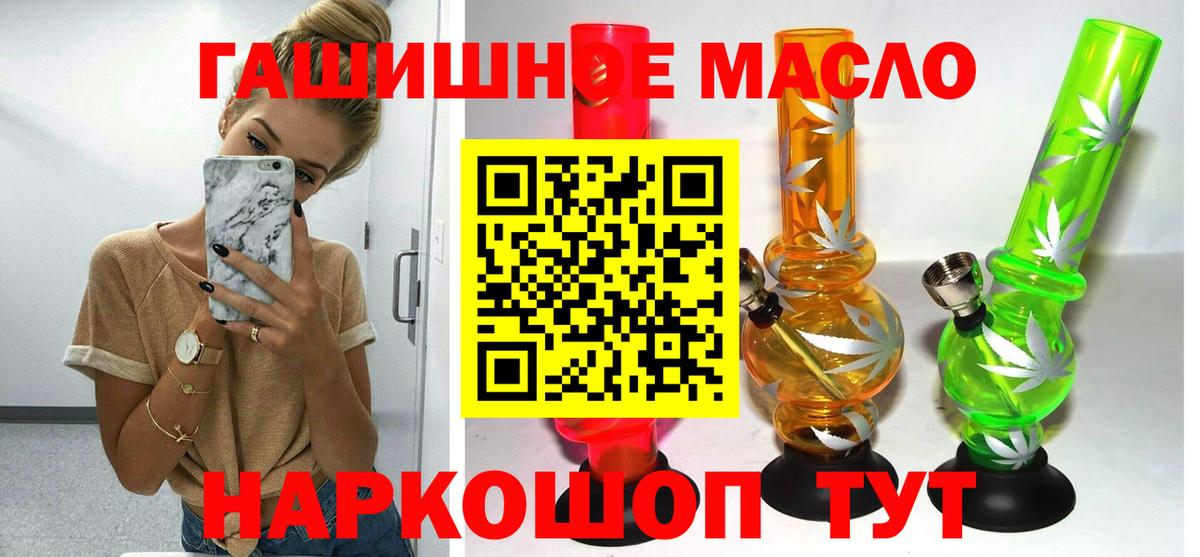 ТГК жижа  Дистиллят ТГК концентрат  Ногинск  Вход с VPN 