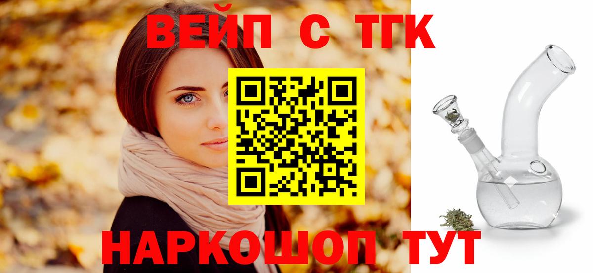 ТГК гашишное масло Ногинск